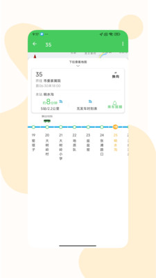 易公交