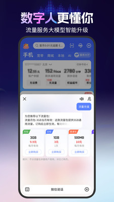 中国电信-全国统一官方服务平台