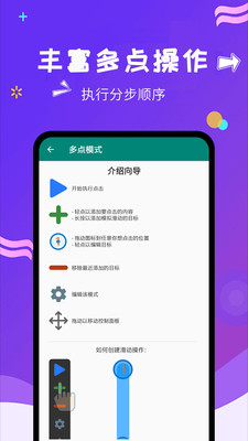 自动点击大师-点击器