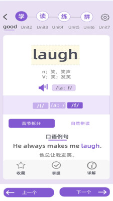 AI单词速记