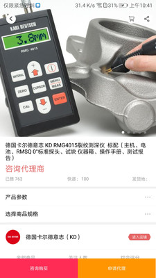 中代通