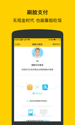 满客宝就餐