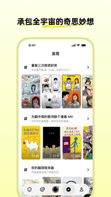 松果时刻-做生活的漫画家