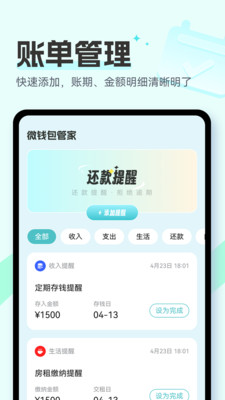 理钱包助手