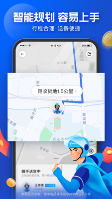 蜂鸟骑士-全职骑手单量稳定