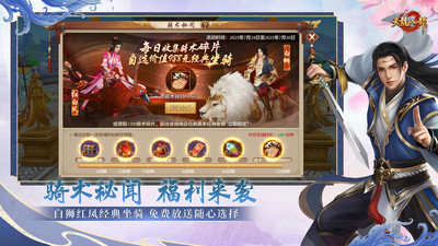 天龙八部手游