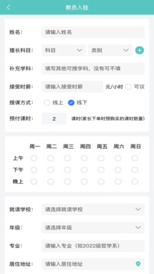 3321助学-大学生家教