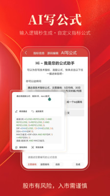 通达信