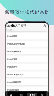 MATLAB教程-Matlab编译器