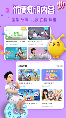 麦咭TV-金鹰卡通卫视官方APP