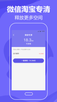 手机清理Master-内存清理