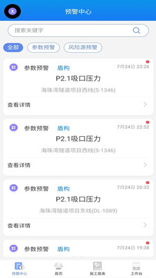 盾构家