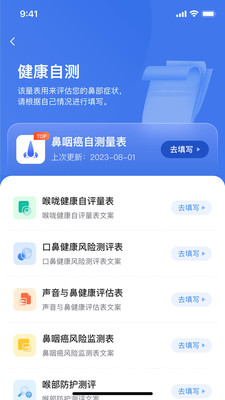 鼻咽癌康