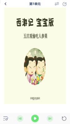 小学语文六年级