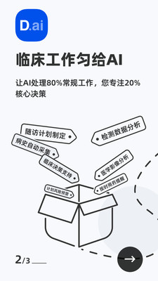 未来医生工作室
