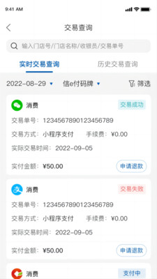 金农信e付