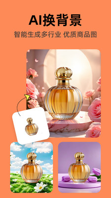 爱云画AI-智能电商设计绘画工具