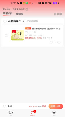 华零商城-新版上线