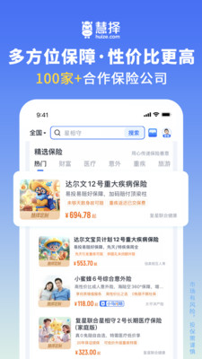 慧择保险网-选慧择，会更好