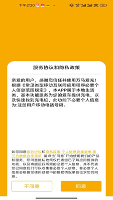 万马爱充-汽车充电好帮手
