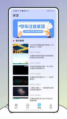 警视卫