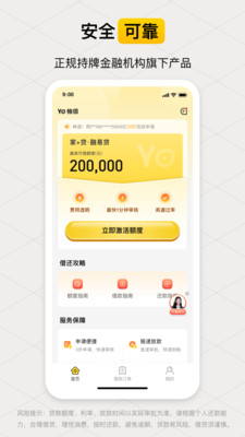 柚借-信用贷款分期借钱平台