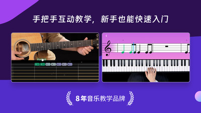 AI音乐学园-吉他钢琴尤克里里