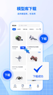 快视3D看图-高性能CAD看图工具