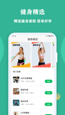 乐乐走路计步器-快乐运动计步