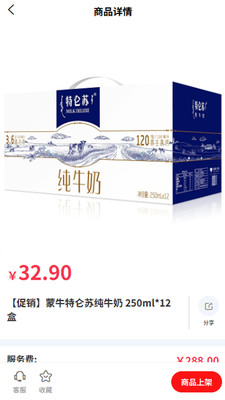 特便宜