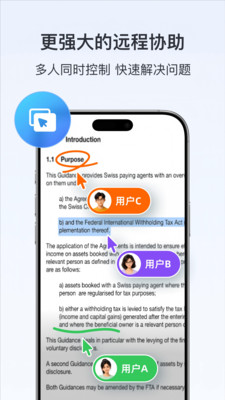 ToDesk-远程控制软件