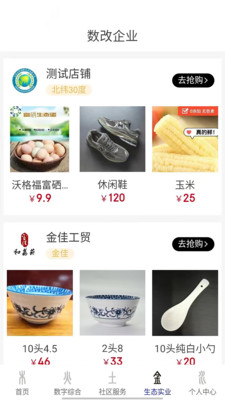 北纬30度-共同发展，共创未来