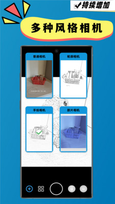 速记相机-全离线隐私水印相机