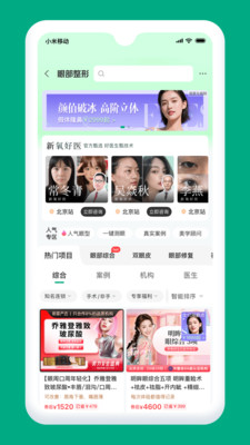 新氧极速版-正品轻医美官方补贴