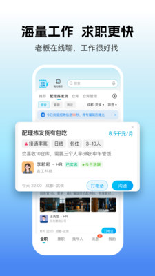 吉工家-找工作招聘求职找兼职