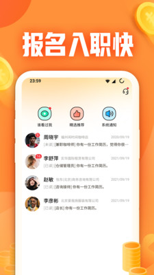 闲侠兼职