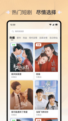 萌果免费短剧