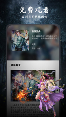 天天小说-免费追书神器
