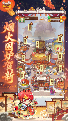 爆炒江湖-波克出品