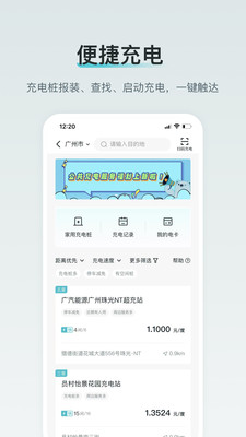 广汽丰田新能源