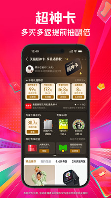 天猫-好品牌，好价格，上天猫