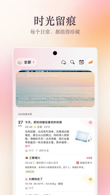 沐时光