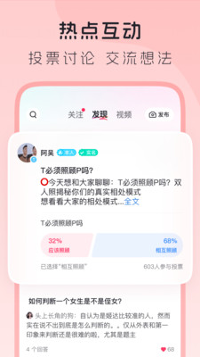 LesPark-女性聚集的互动社区