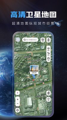 全球超清卫星地图