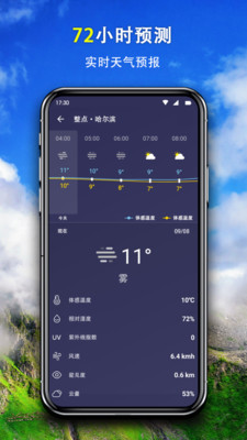 简约天气-无广告实时预报