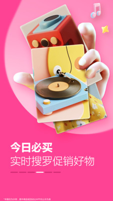 亚马逊购物-春日宠粉节上线