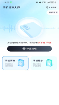 手机清灰集合-手机清灰