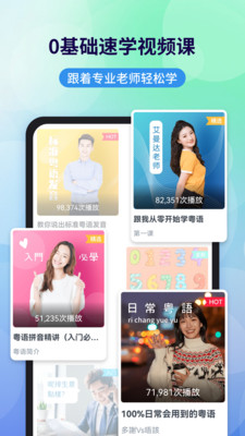 粤语翻译-粤语学习