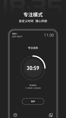 全屏时钟