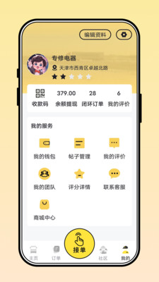 三兄弟